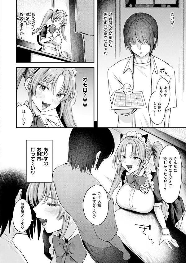 COMIC快楽天ビースト 2025年10月号