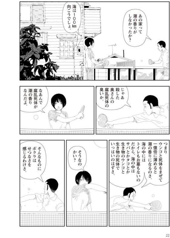 夕方のおともだち