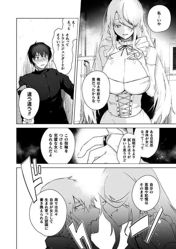 TSリベンジャーズ【海老名えび】