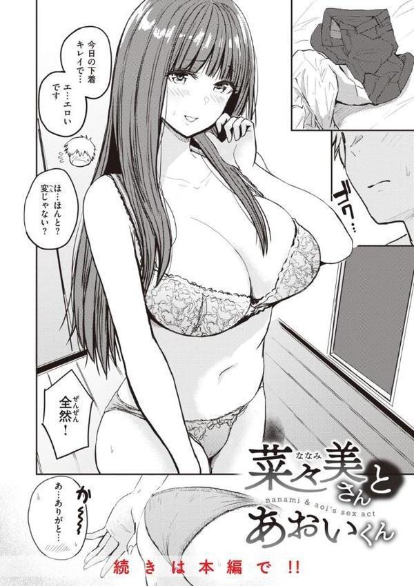 シコれすぎぃ！
