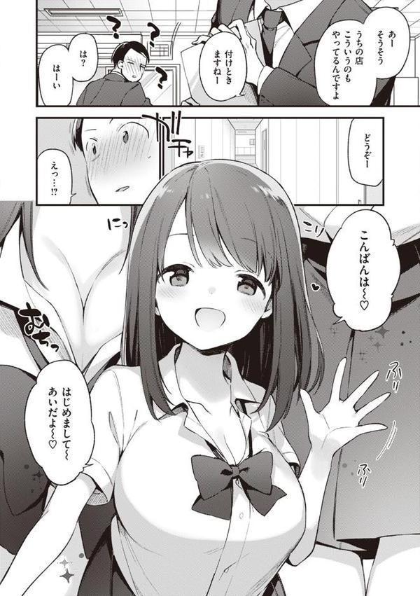 なくしもの【富士やま】