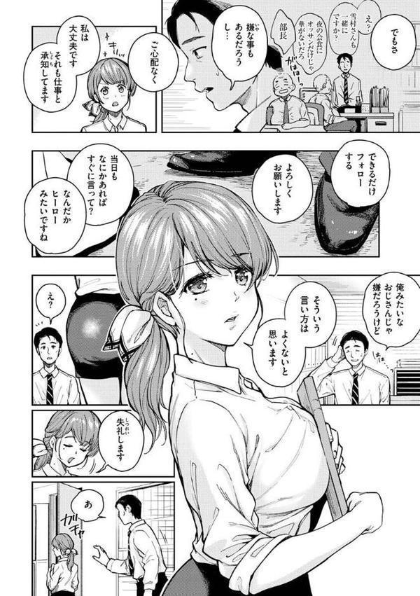 僕らのハジメテ【桃月すず】