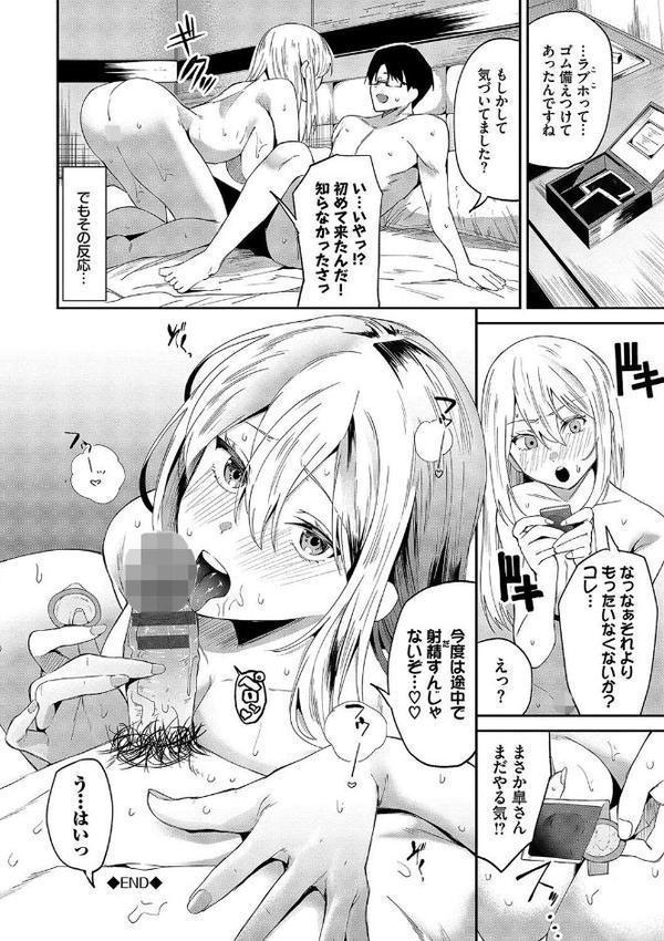 からめて蕩けて【通常版】【FANZA限定版】