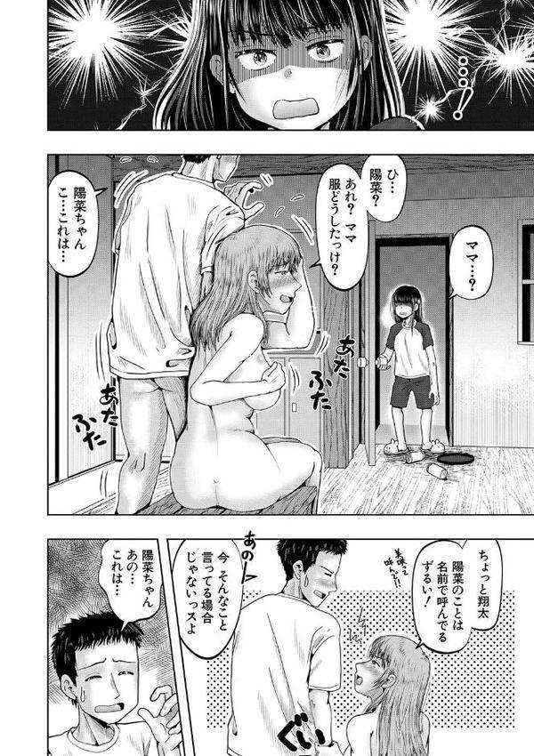 母娘膣出し温泉【1話試し読み付き】【西村飯店 MUJIN編集部】