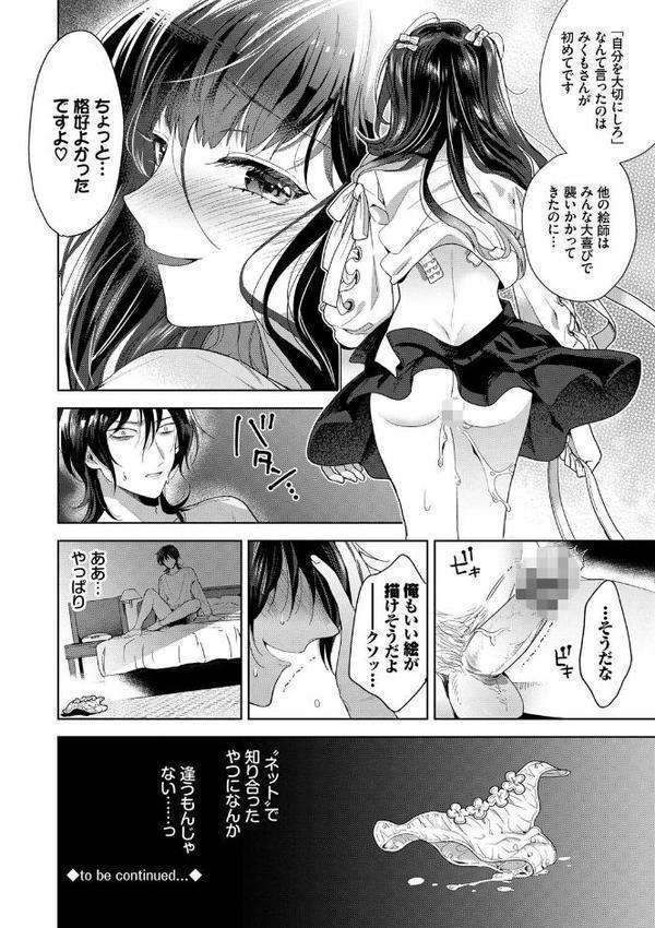 棘-とげ- 【FANZA限定】【デジタル特装版】