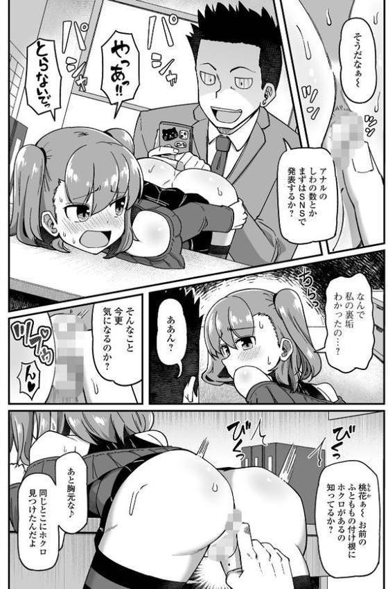 コミックMate L Vol65