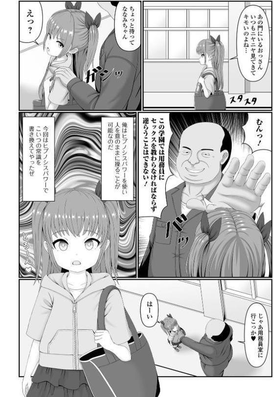 ヒプノ性活ダイアリー