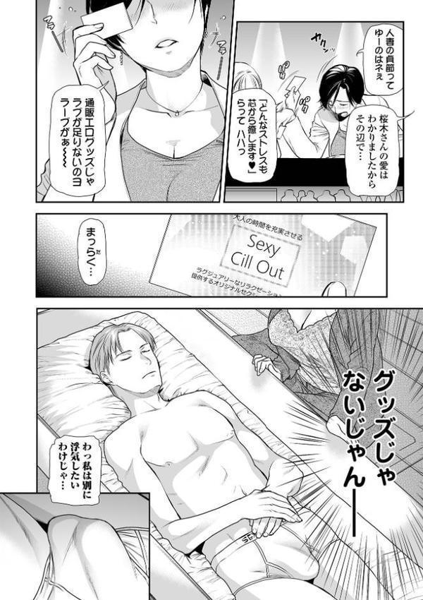 妻と穴 【通常版】【逢坂ミナミ】
