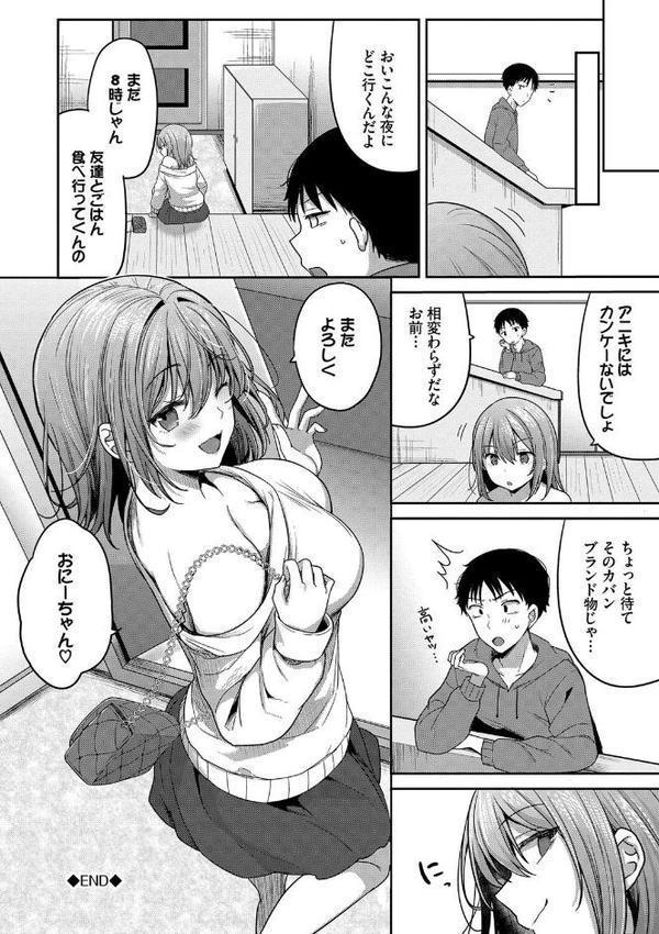 あまからびっち【デジタル特装版】【FANZA限定版】【香山リム コミックバベル編集部】