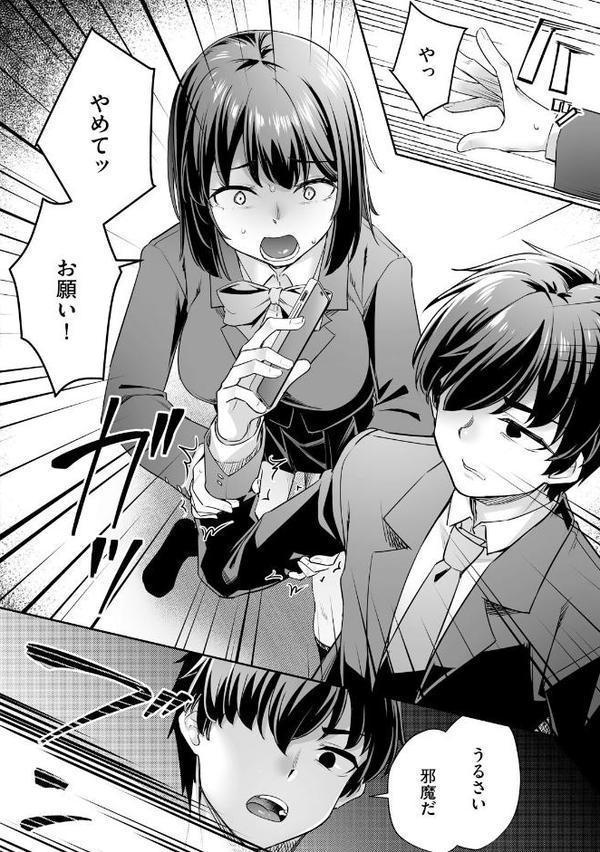 疎遠になっていた幼馴染（彼氏あり）をセフレにしてみた1【期間限定無料】