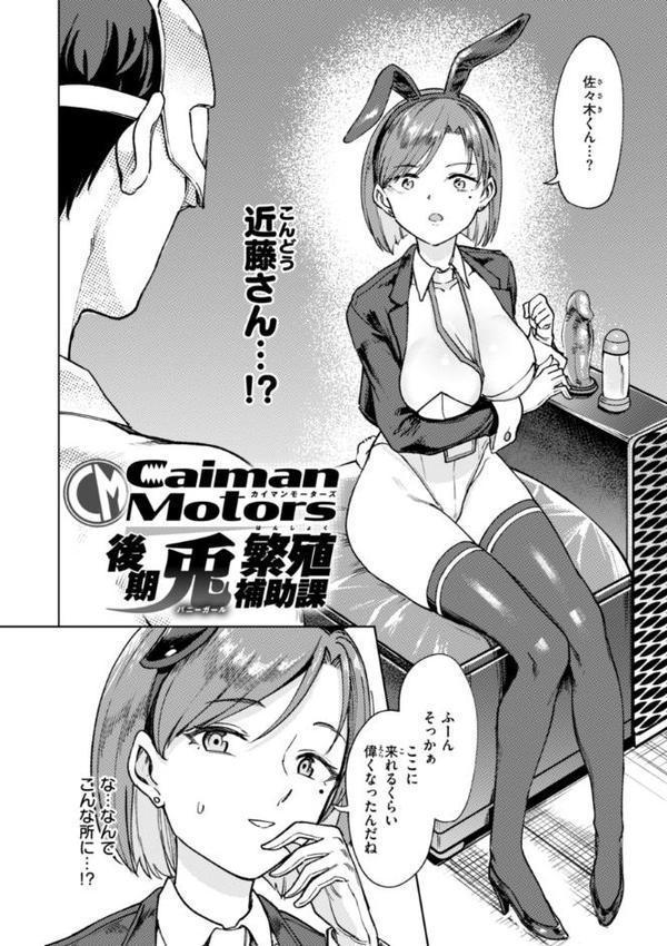 性交遊戯【あおむし】