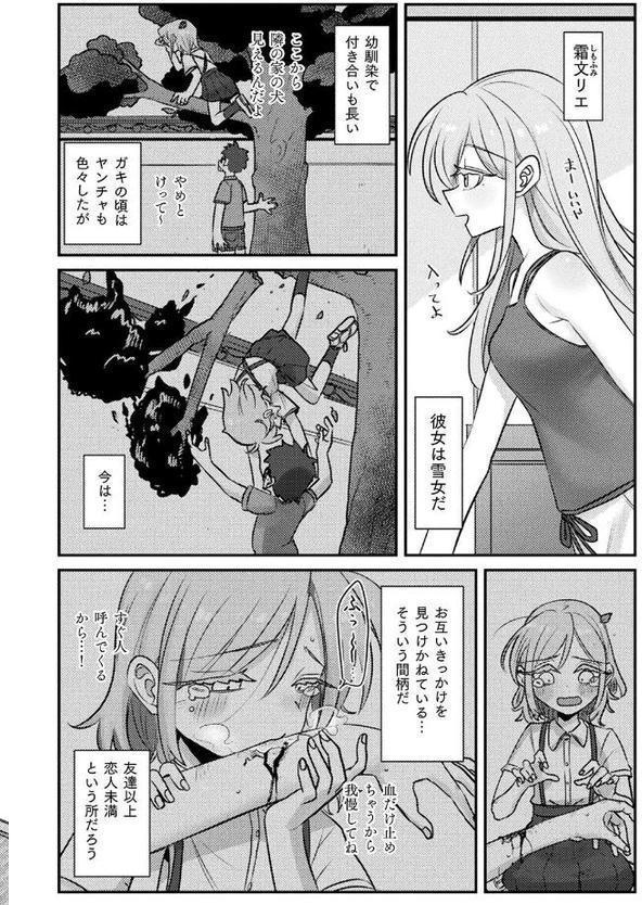 別冊コミックアンリアル 人外幼馴染との初体験 デジタル版Vol.1【ながねこ 出水高軌 ぱてくらー 月面着陸 本家】