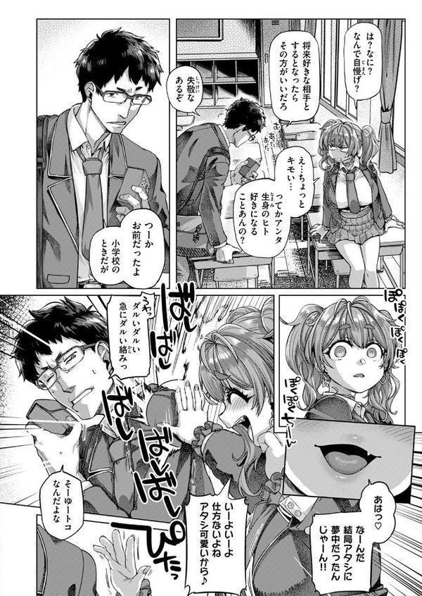 COMIC失楽天 2025年10月号【utu もんちゃんrev3 旅烏 大作 ぺに健 虹色ぐいん】