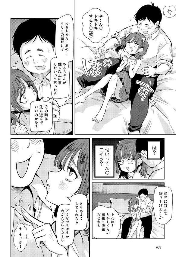 わるいこでごめんね