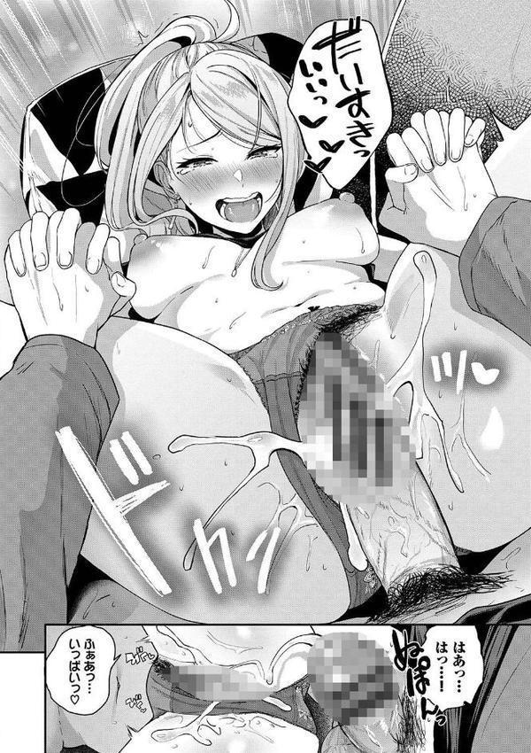 甘えて…いいよ 【電子限定版】【FANZA限定版】【デジタル特装版】