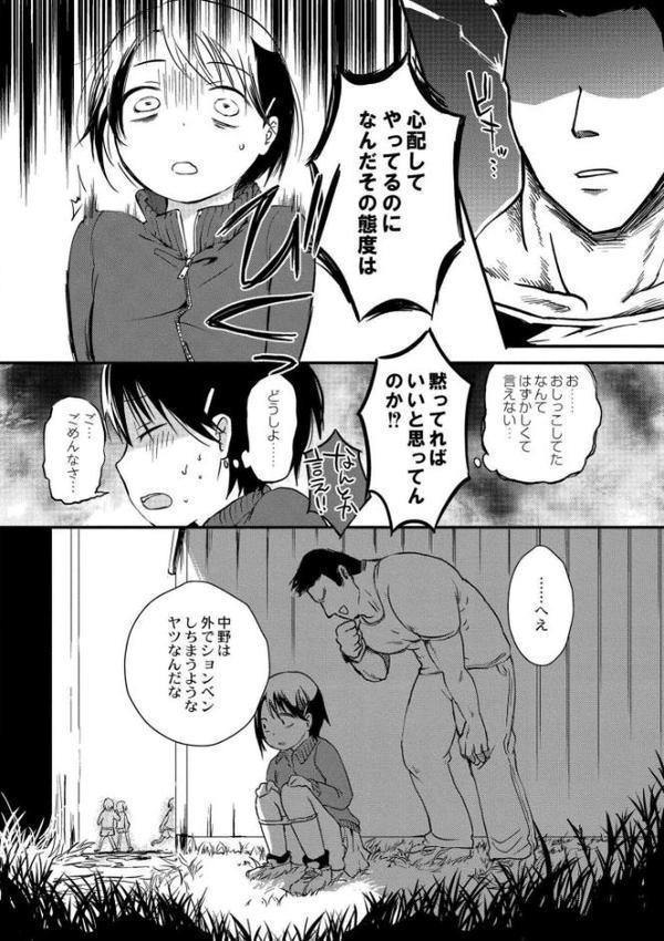 いっぱい☆はなまるおーがずむ【アズマヤユキコ COMIC快艶編集部】