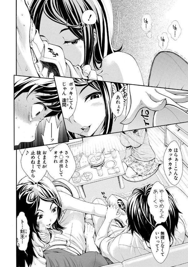 ごめんね…欲しくなっちゃった【電子版特典付き】【有人成徒】