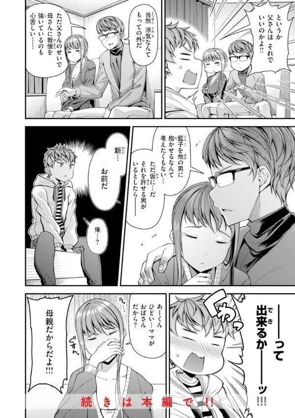 家庭内変愛
