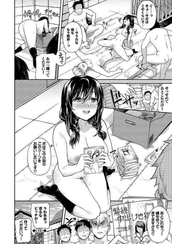 中出しのすゝめ【FANZA限定版】【そら豆さん コミックバベル編集部】