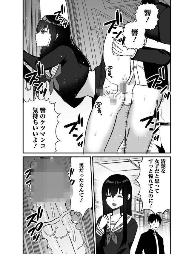 男の娘・れくしょんッ！S AD 06 時間停止男の娘！【四角いくろ丸 パルコ長嶋 にゃん太郎s 林田虎之助 泰三 スノウ 蜜月あまね 一水社編集部】