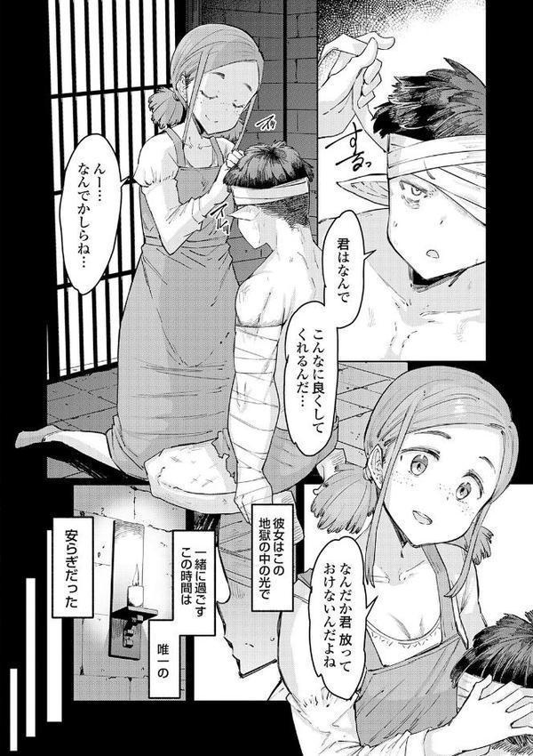 ゴブリンの王 〜仇討ちを成す者〜【デジタル特装版】【EBA】