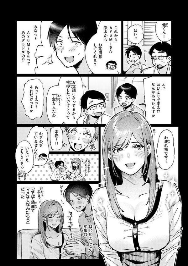 COMIC快楽天 2025年10月号