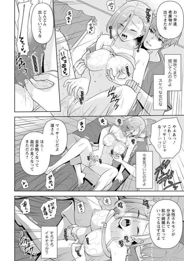 幼馴染みに復讐マッサージ〜ヨガりまくって俺を求めろ〜【合冊版】1【期間限定 無料お試し版 閲覧期限2025年9月18日】