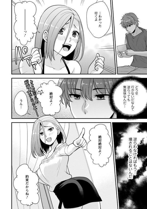 幼馴染みに復讐マッサージ〜ヨガりまくって俺を求めろ〜【合冊版】2【期間限定 無料お試し版 閲覧期限2025年9月18日】