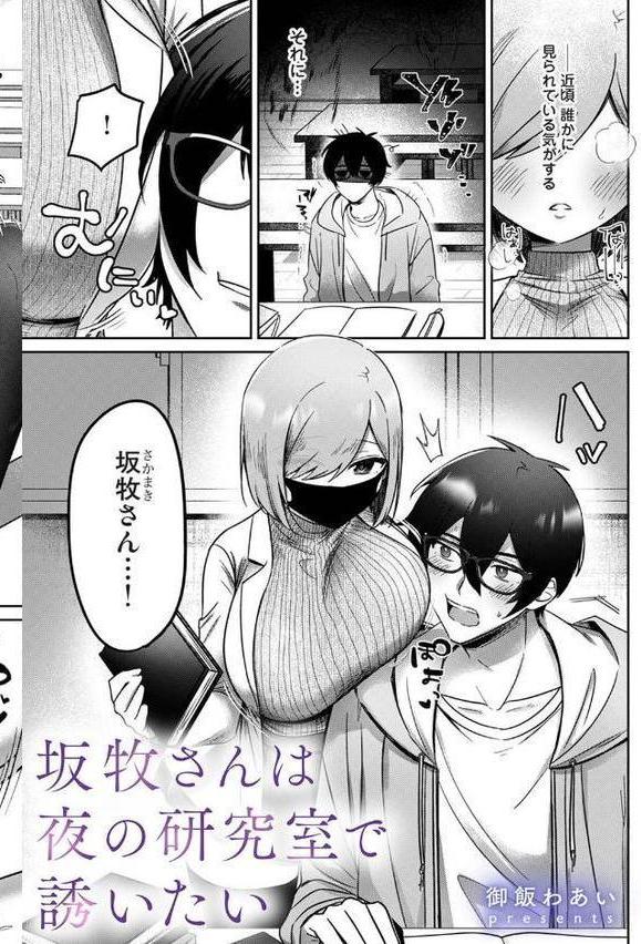 アナンガ・ランガ Vol.123【幾花にいろ 二三月そう あずせ 中島大河 ちいうつ アナラン編集部 天原 粉織 由那 Nao ゆうと 紅碧 hayami もちむ木 ウツロギノア ほたてイノベーションスタジオ 白麹シヲ 御飯わあい 如月02 凪とびうお】