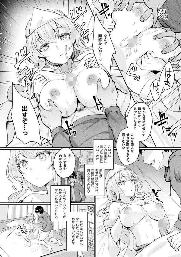 化けてヤる〜美少女怪異といっしょ〜
