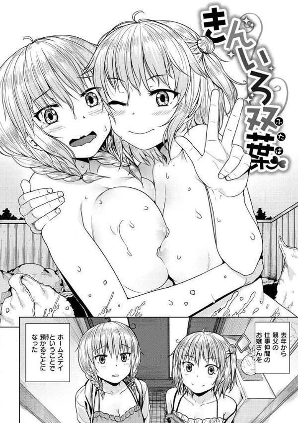 言いなりッ娘【さじぺん】