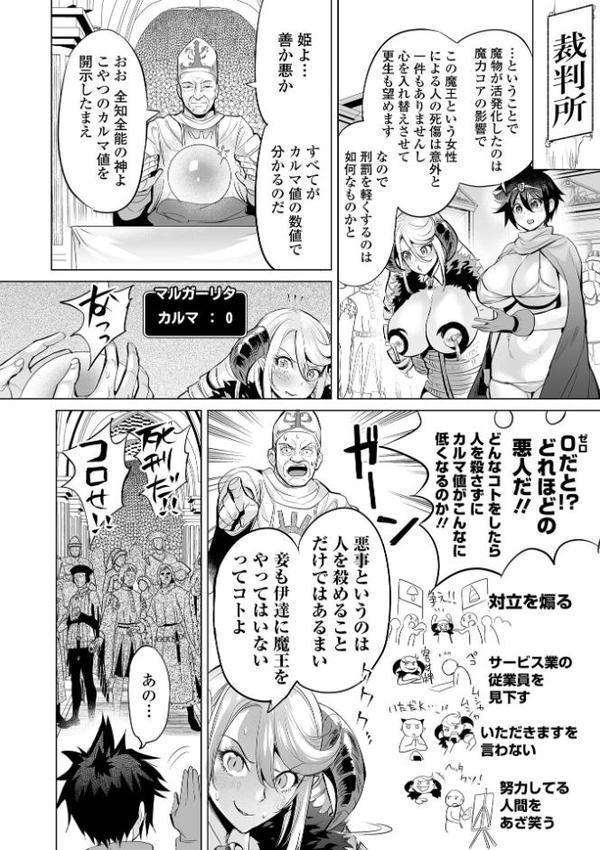 淫女アクメ紀行 【通常版】【えれ2エアロ 一水社編集部】
