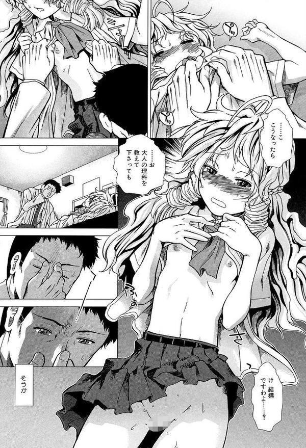 しーしーGirls【1話試し読み付き】