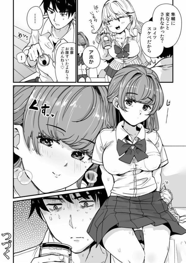 姪の友達〜教え子に搾られ破滅セックス〜【電子単行本】【デジタル特装版】【紫雲山頂】