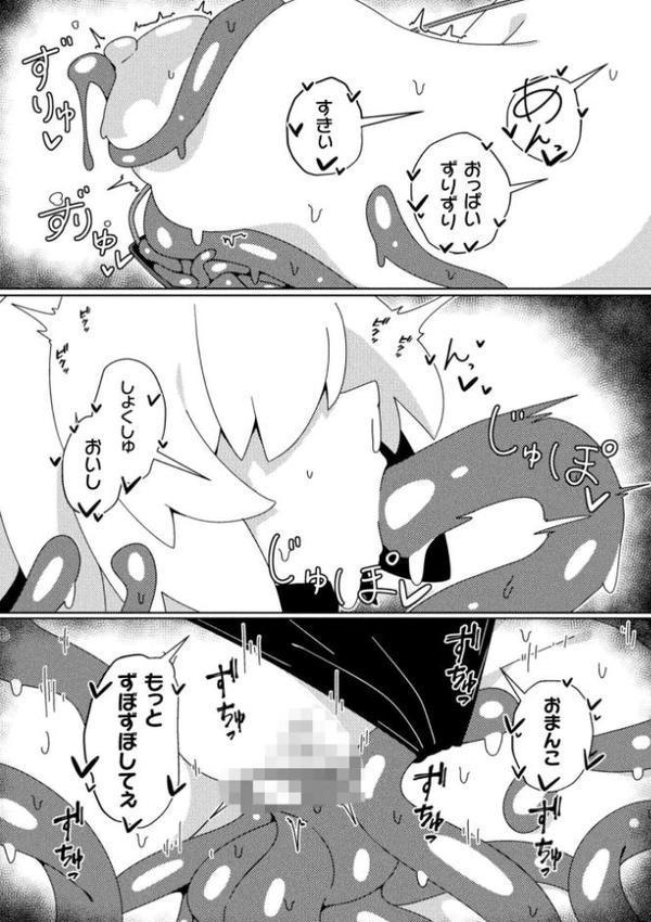 二次元コミックマガジン 悪堕ち触手服Vol.2【しーあーる すくらさ 白夜ゆう Caguya 夏風シグレ】