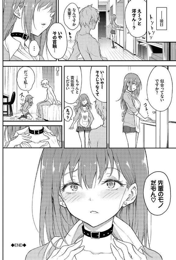 らぶゆー 【FANZA限定】【デジタル特装版】【きょくちょ コミックバベル編集部】
