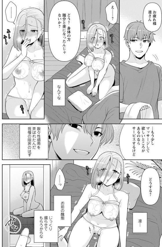 幼馴染みに復讐マッサージ〜ヨガりまくって俺を求めろ〜【合冊版】1【期間限定 無料お試し版 閲覧期限2025年9月18日】