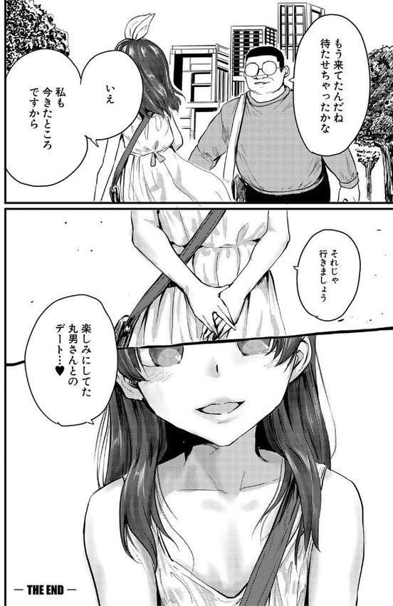 メス媚び交尾 オス棒様たちに感謝の腰振り【隈太郎】