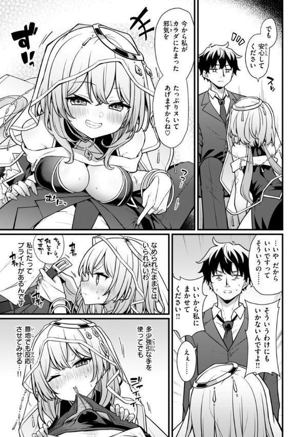 ぴーすふるふぇいす！【デジタル版限定おまけ付き】【梅田ノーチラス】