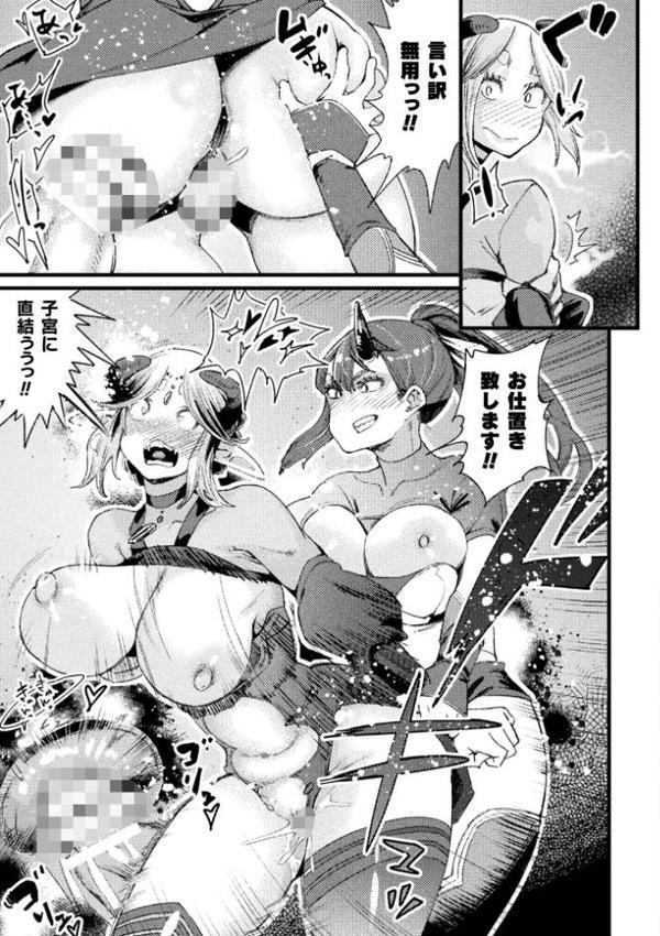 二次元コミックマガジン ふたなり悪堕ち 射精欲に支配された正義のヒロイン【山田校庭 セレス龍 結城とむ 高梨志郎 弥弛】