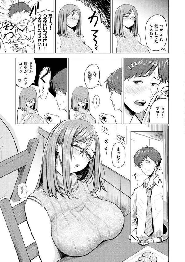 むちゃエロっ！