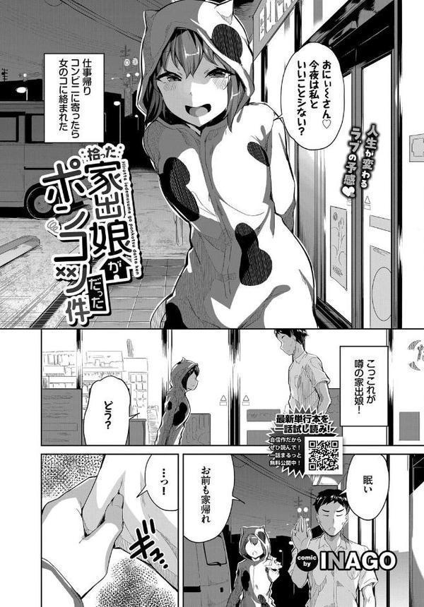 COMIC BAVEL 2025年11月号