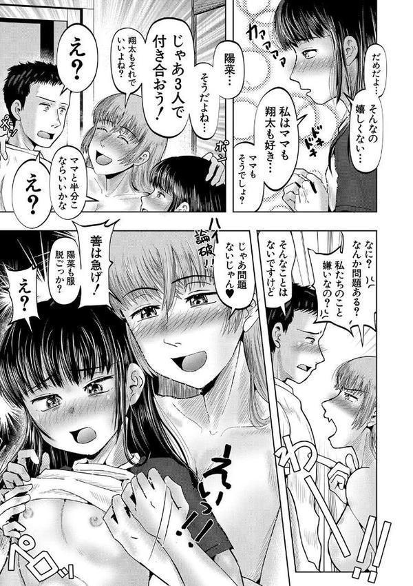 母娘膣出し温泉【1話試し読み付き】【西村飯店 MUJIN編集部】