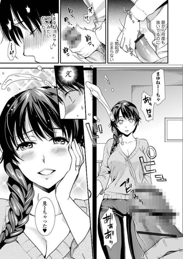 妻と穴 【デジタル特装版】【逢坂ミナミ】
