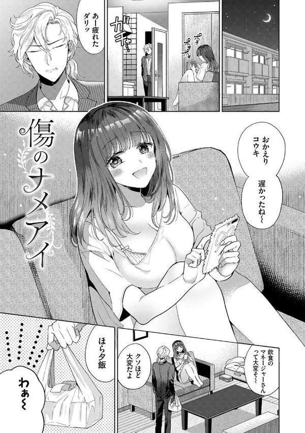 棘-とげ- 【FANZA限定】【デジタル特装版】