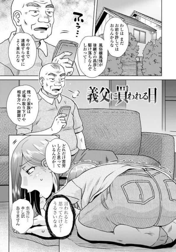 オツボネトリ【デジタル版】【胡桃屋ましみん】