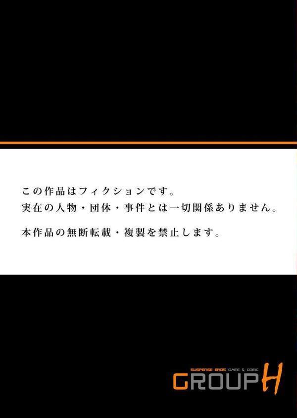 ギャルママとパコパコSEX〜人妻の超絶テクにマジイキ絶頂！ （1）