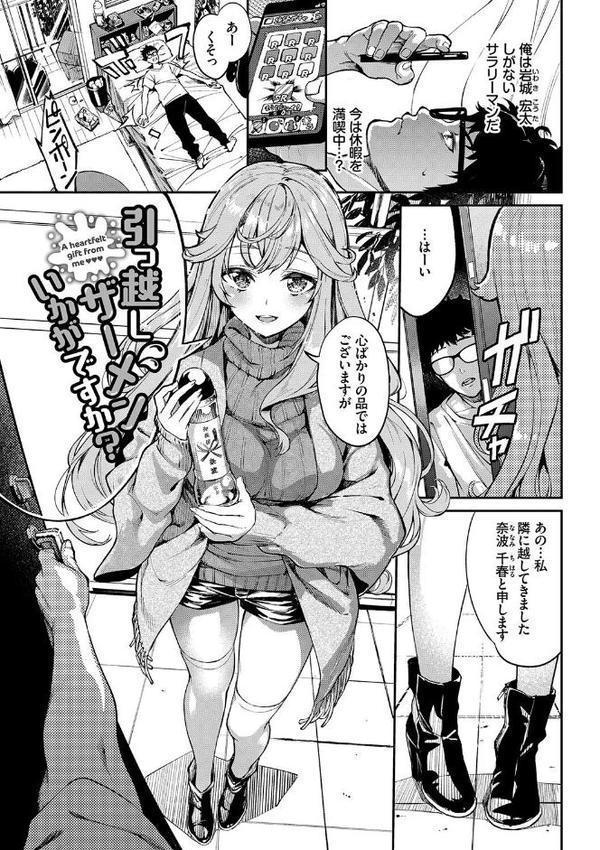 ふぁにーふぁっく！コンプリートエディション 【電子オリジナルコミックス】【FANZA限定】【デジタル特装版】【ぬんぬ コミックバベル編集部】