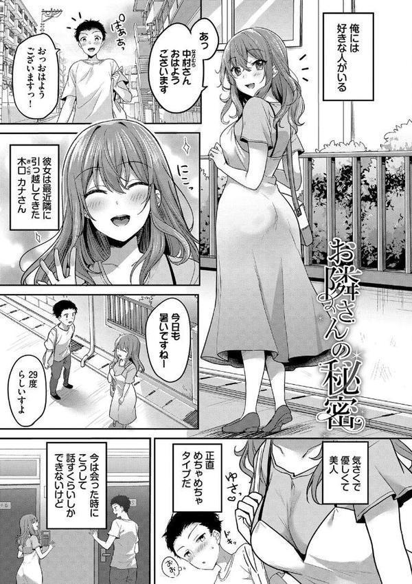 あまからびっち【デジタル特装版】【FANZA限定版】【香山リム コミックバベル編集部】