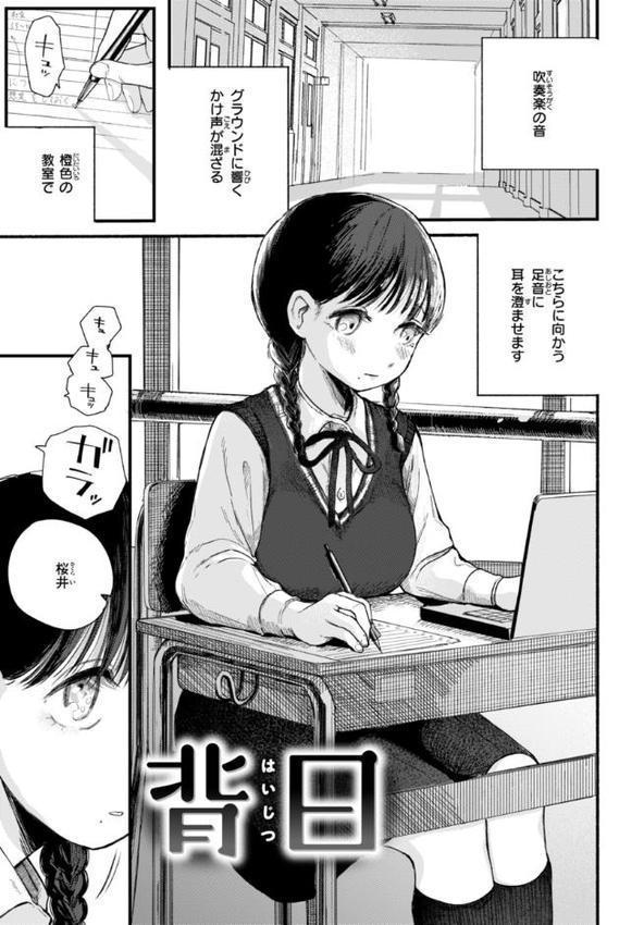 きみの檻のなか【FANZA限定おまけ付き】